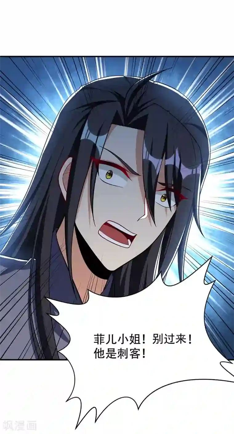 妖者为王第128话 新人们的王者之争！