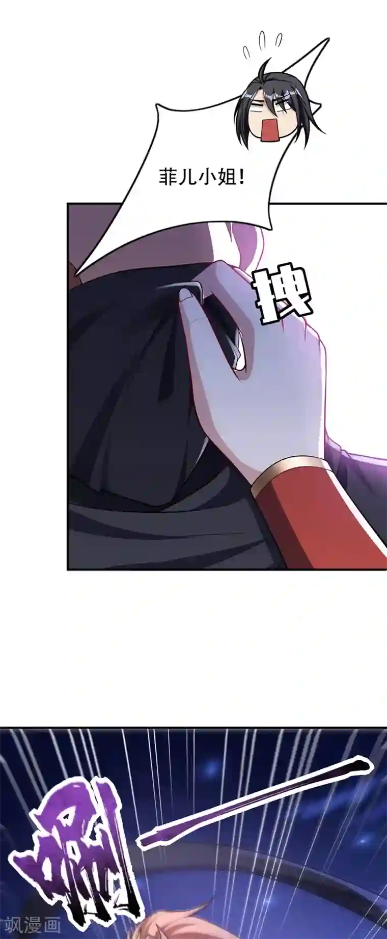 妖者为王第128话 新人们的王者之争！