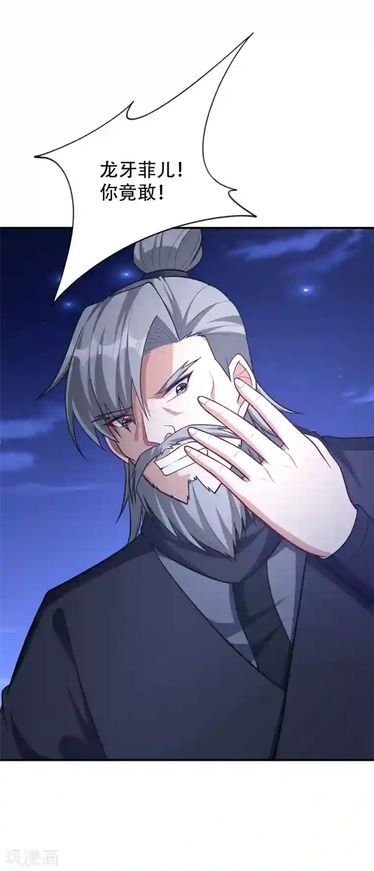 妖者为王第128话 新人们的王者之争！