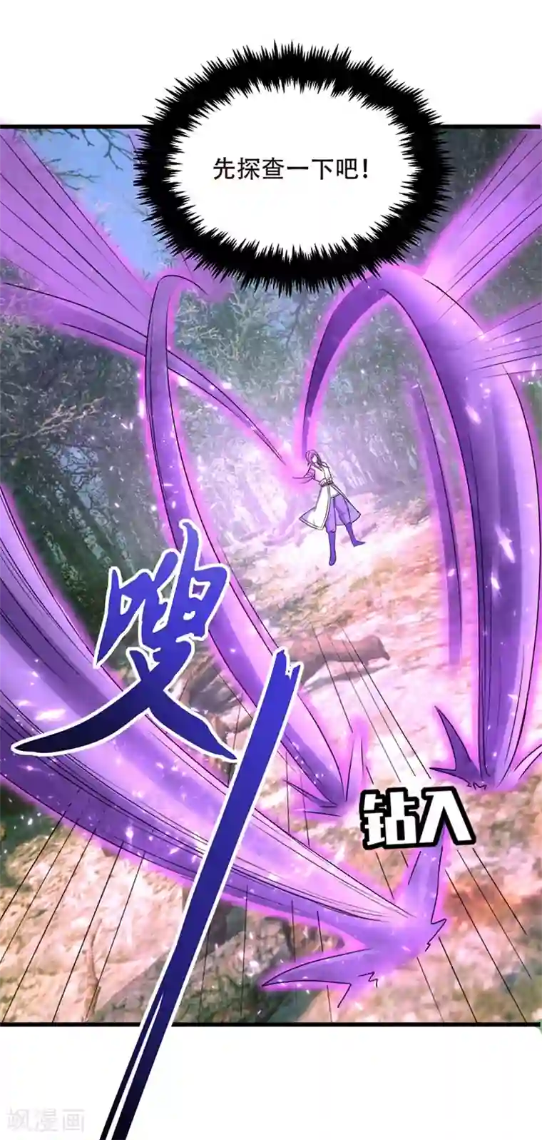 妖者为王第129话 红衣军的秘密武器