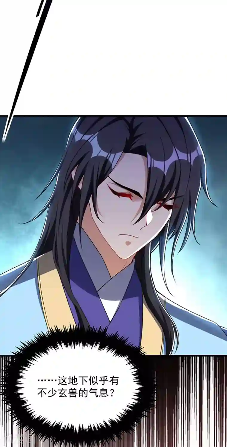 妖者为王第129话 红衣军的秘密武器