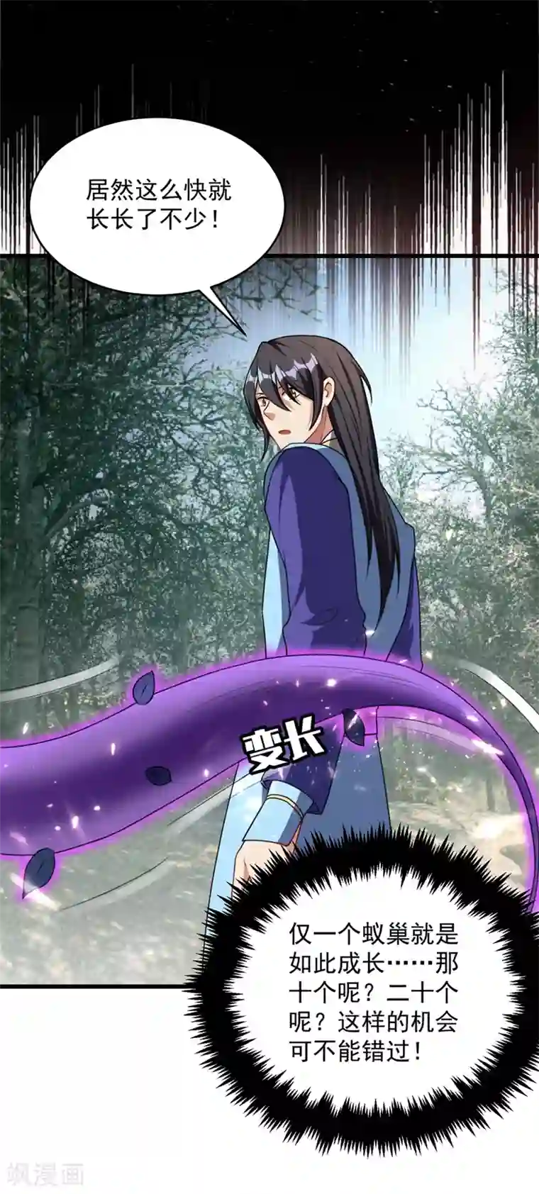 妖者为王第129话 红衣军的秘密武器