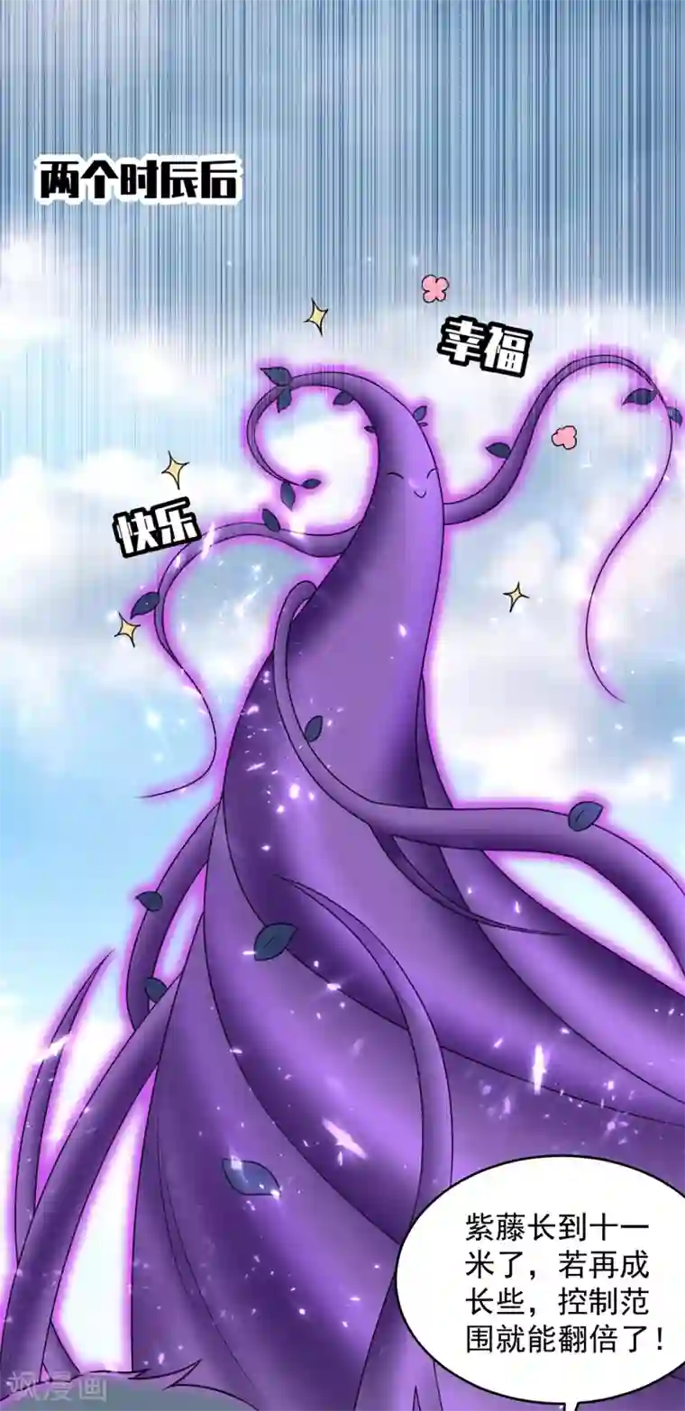 妖者为王第129话 红衣军的秘密武器