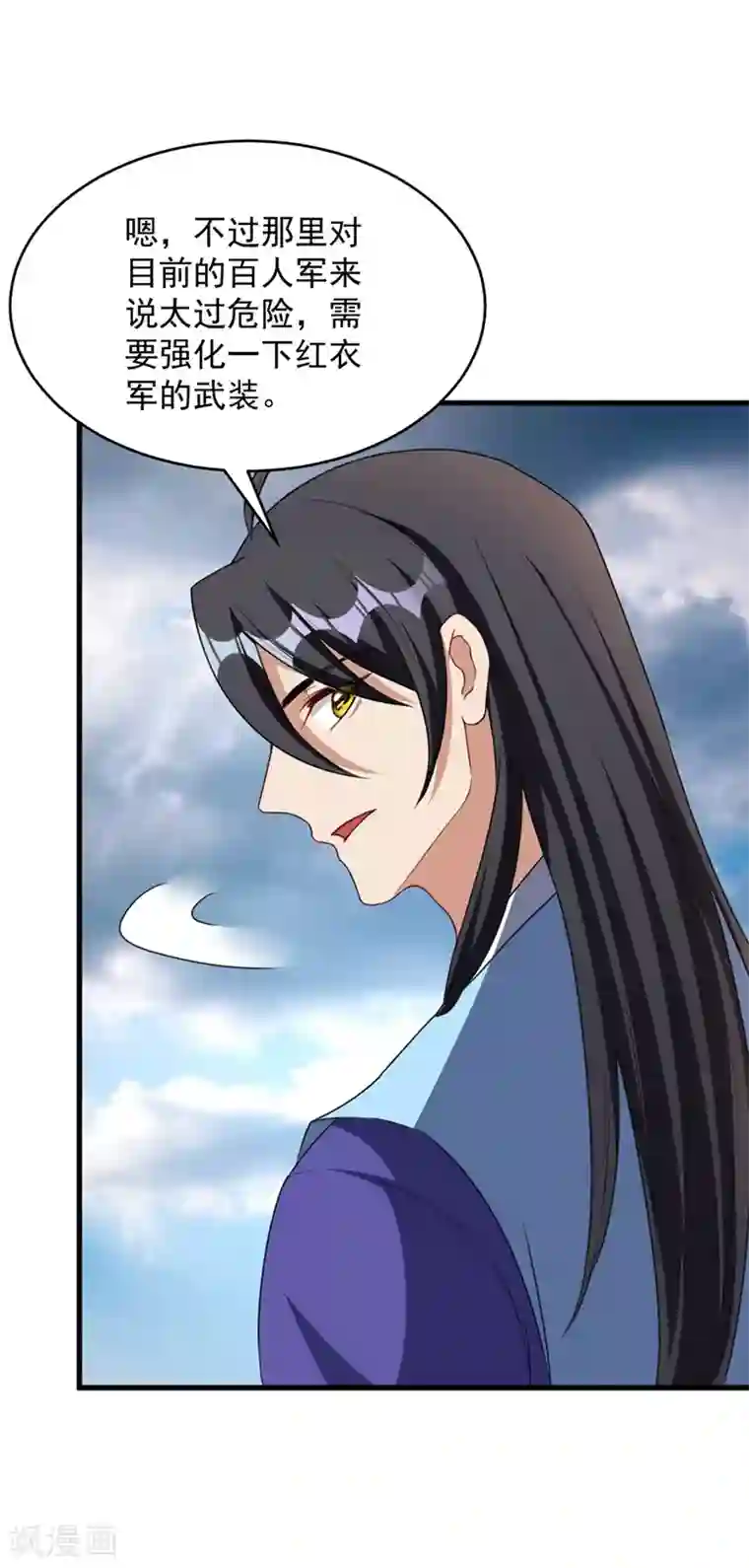 妖者为王第129话 红衣军的秘密武器