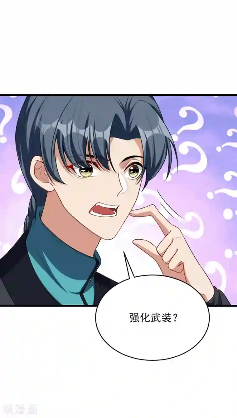 妖者为王第129话 红衣军的秘密武器