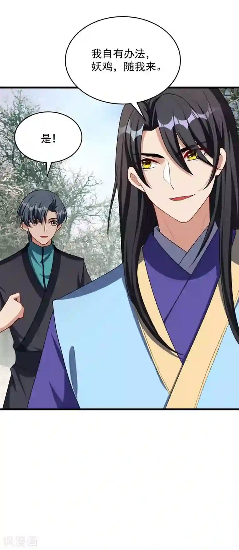 妖者为王第129话 红衣军的秘密武器