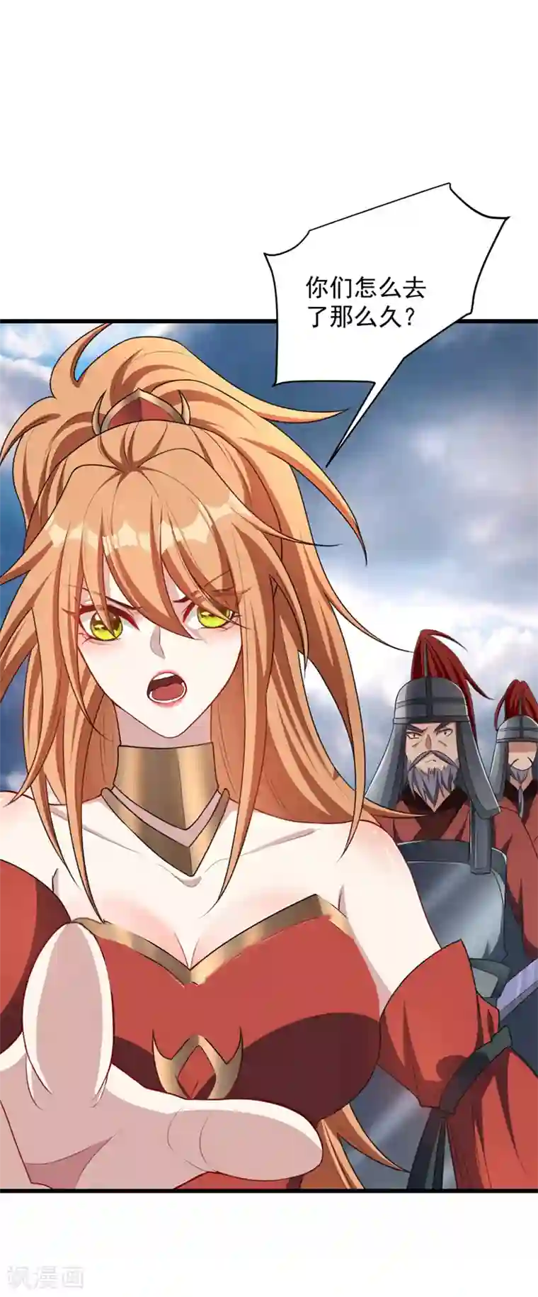 妖者为王第129话 红衣军的秘密武器