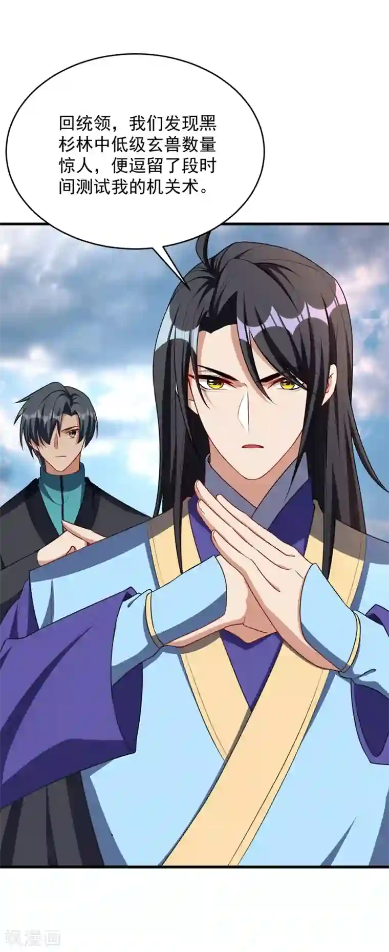 妖者为王第129话 红衣军的秘密武器