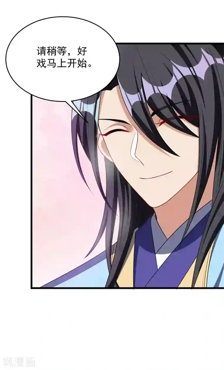 妖者为王第129话 红衣军的秘密武器