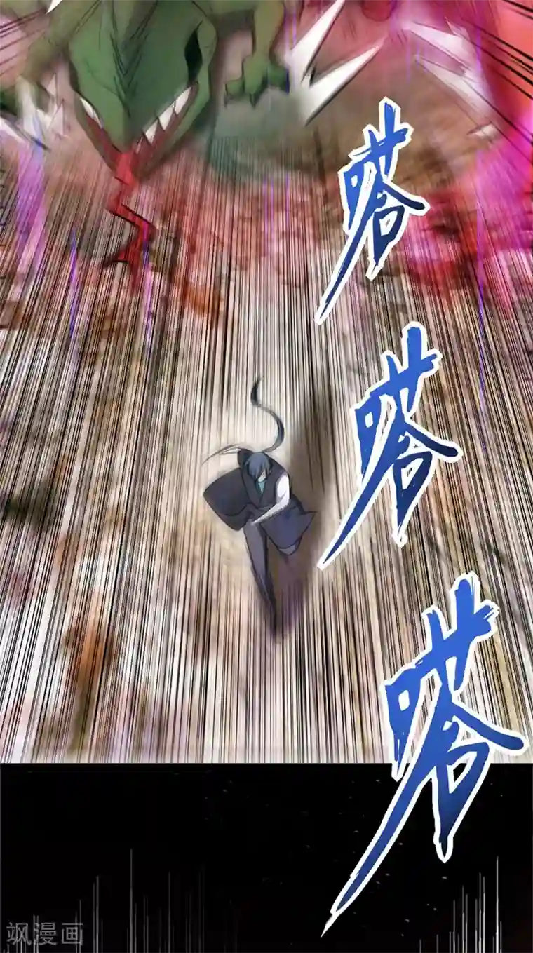 妖者为王第129话 红衣军的秘密武器