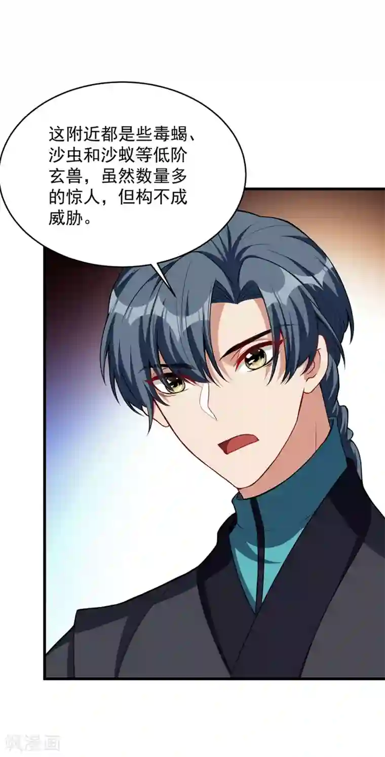 妖者为王第129话 红衣军的秘密武器