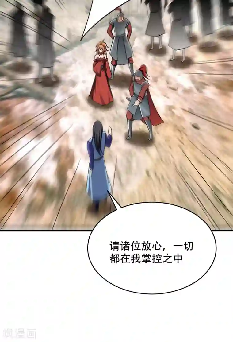 妖者为王第129话 红衣军的秘密武器