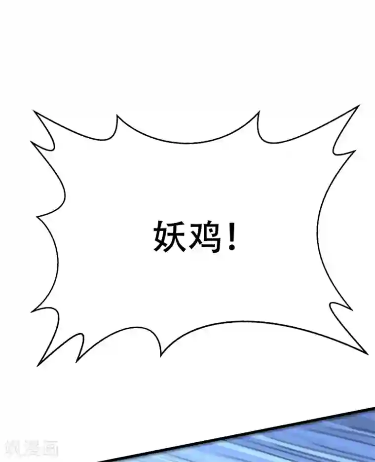 妖者为王第129话 红衣军的秘密武器