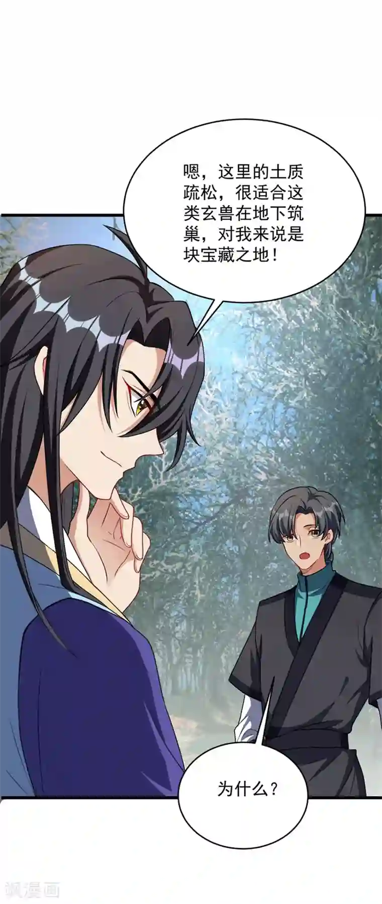 妖者为王第129话 红衣军的秘密武器