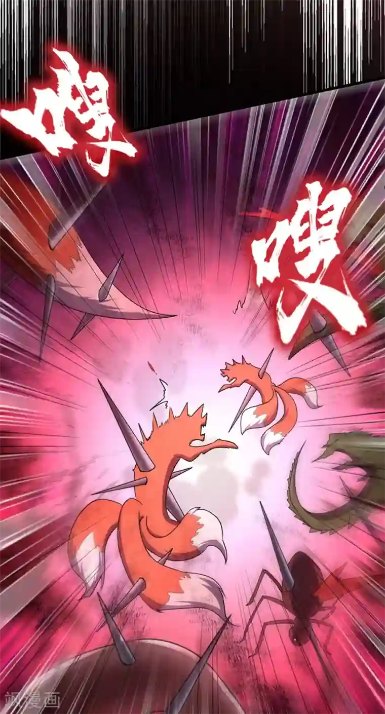 妖者为王第129话 红衣军的秘密武器