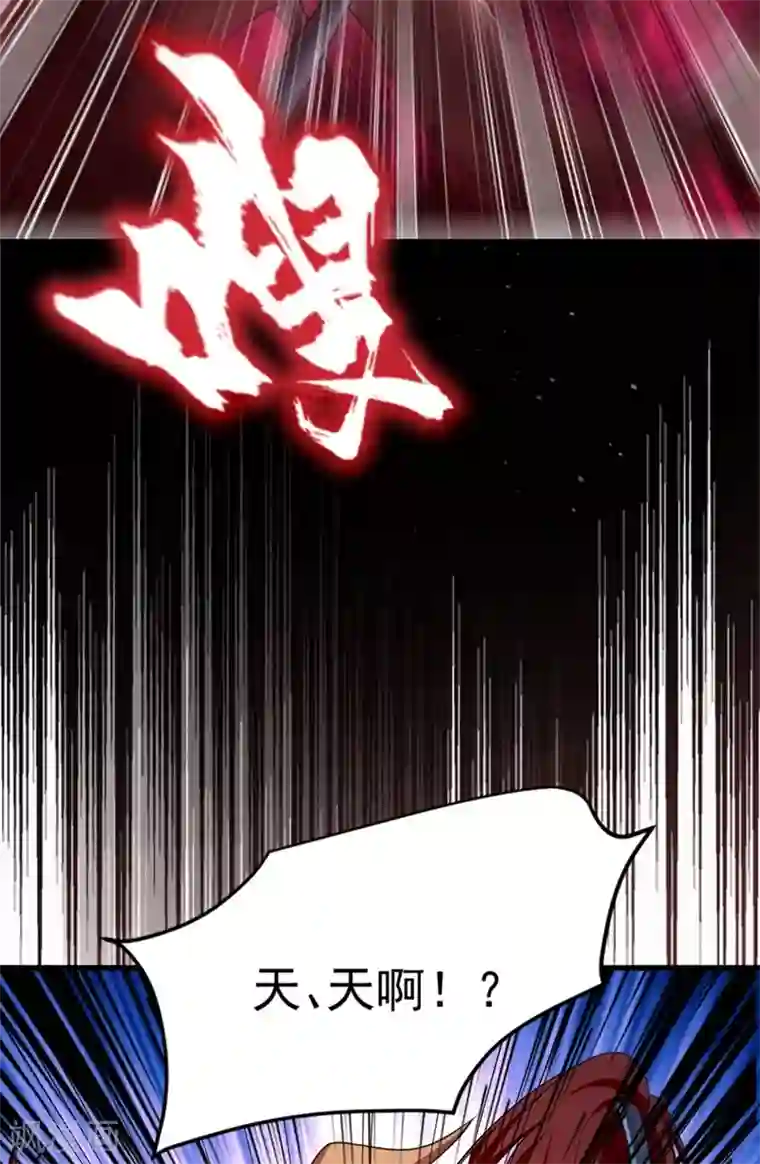 妖者为王第129话 红衣军的秘密武器