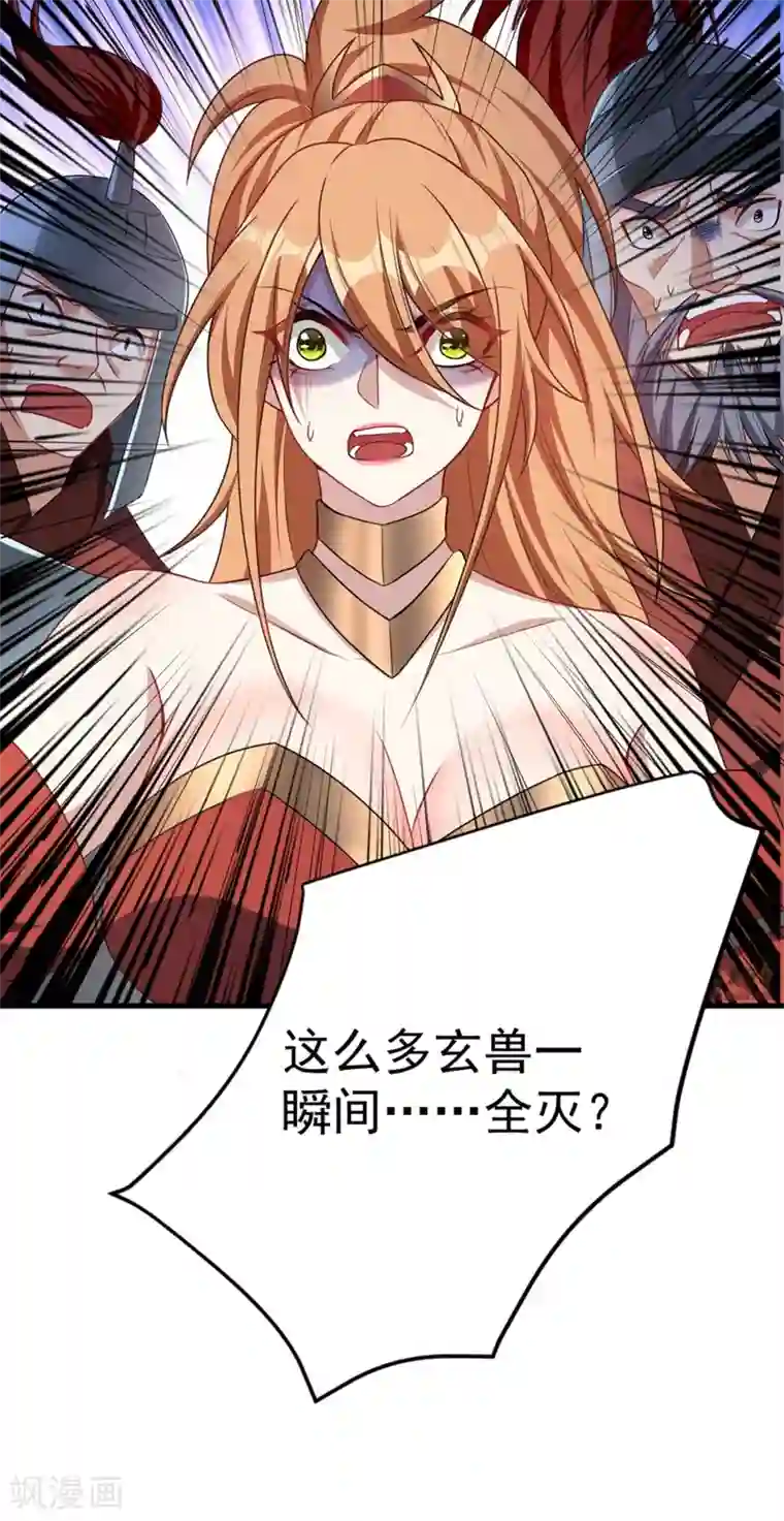 妖者为王第129话 红衣军的秘密武器