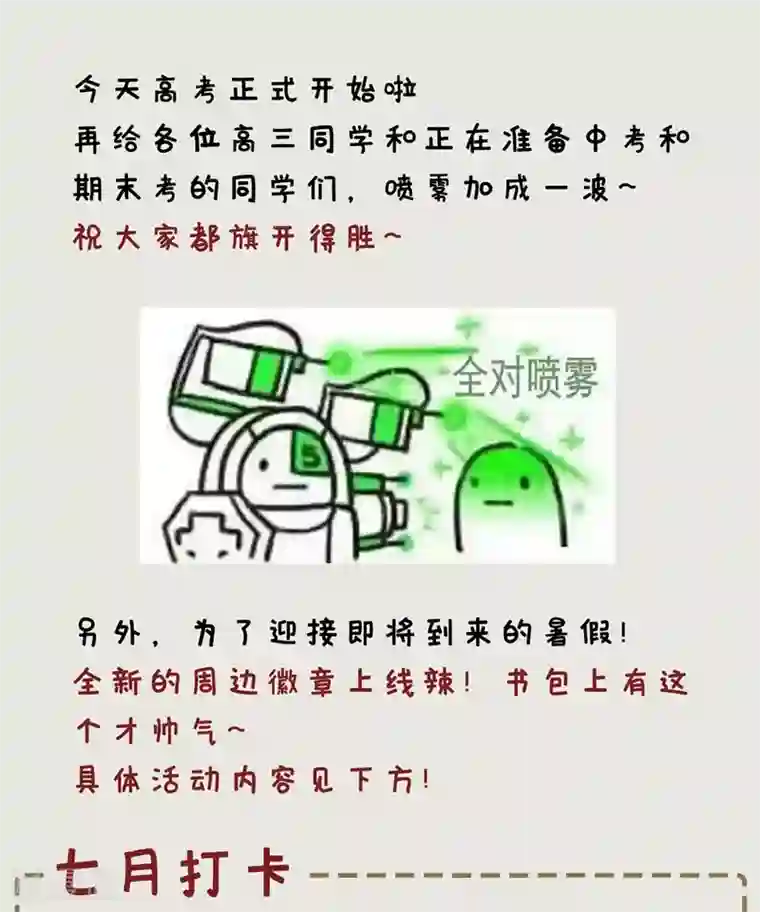 妖者为王第129话 红衣军的秘密武器