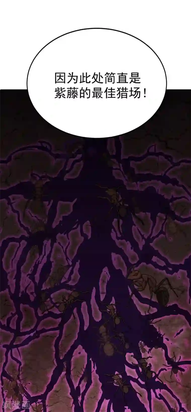 妖者为王第129话 红衣军的秘密武器