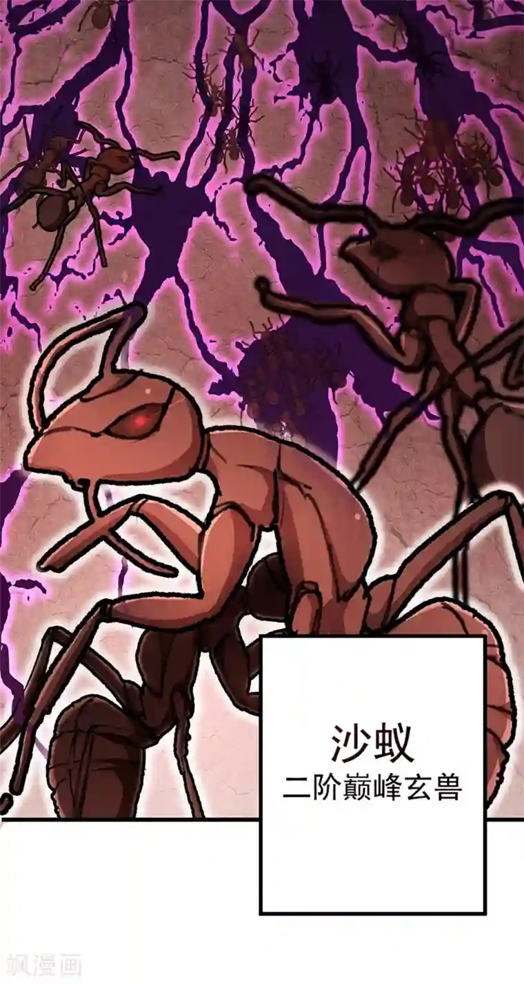 妖者为王第129话 红衣军的秘密武器