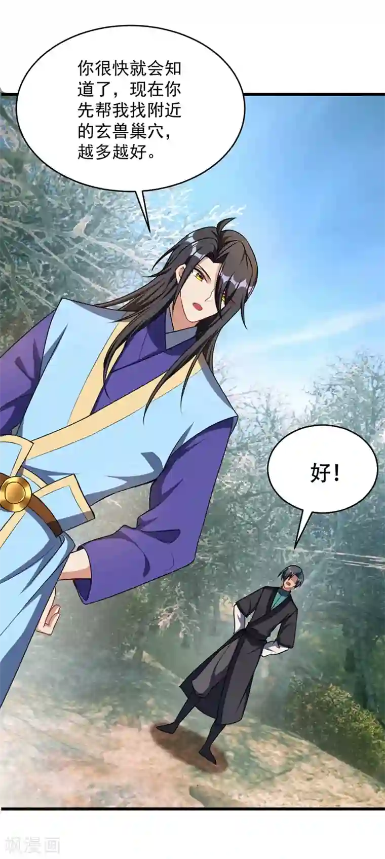 妖者为王第129话 红衣军的秘密武器