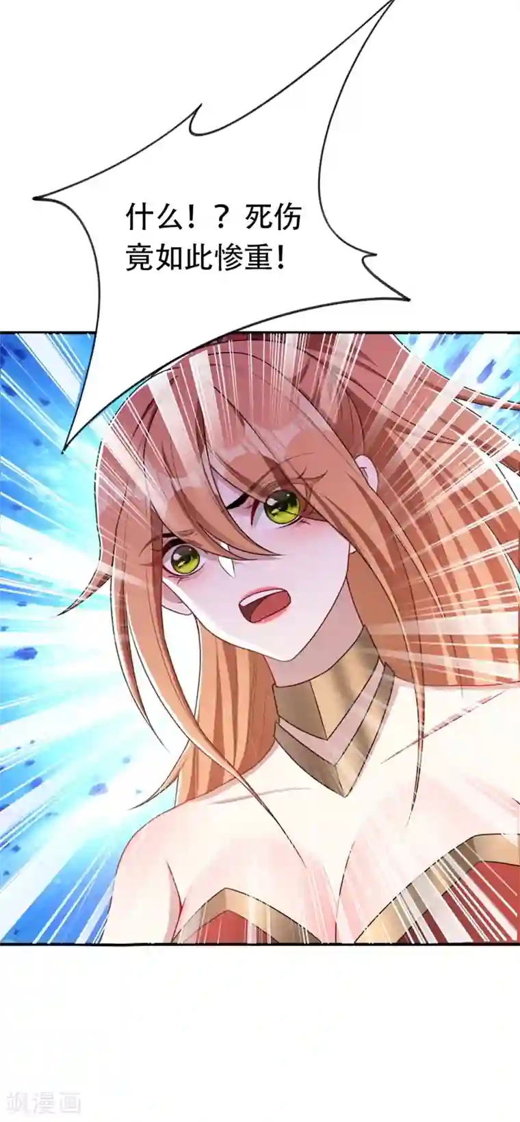 妖者为王第130话 我越来越中意你了~