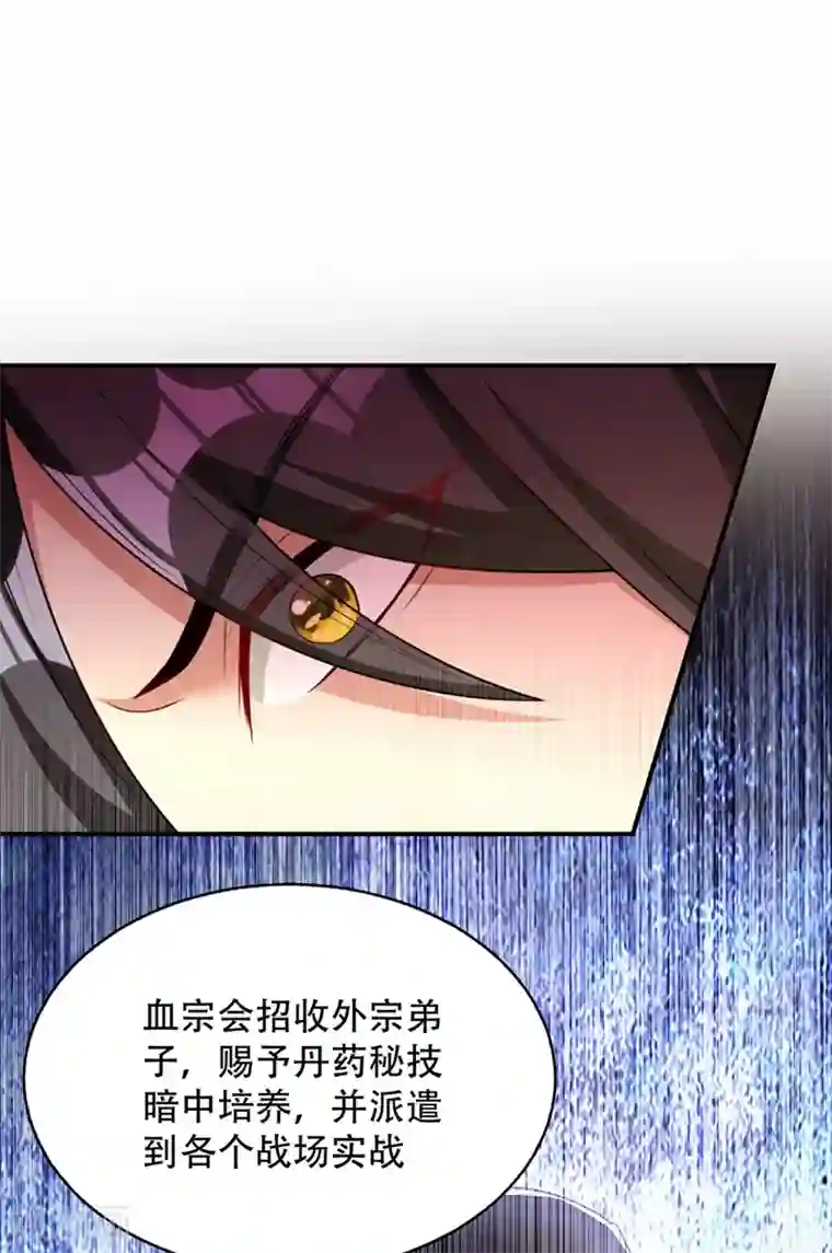 妖者为王第130话 我越来越中意你了~