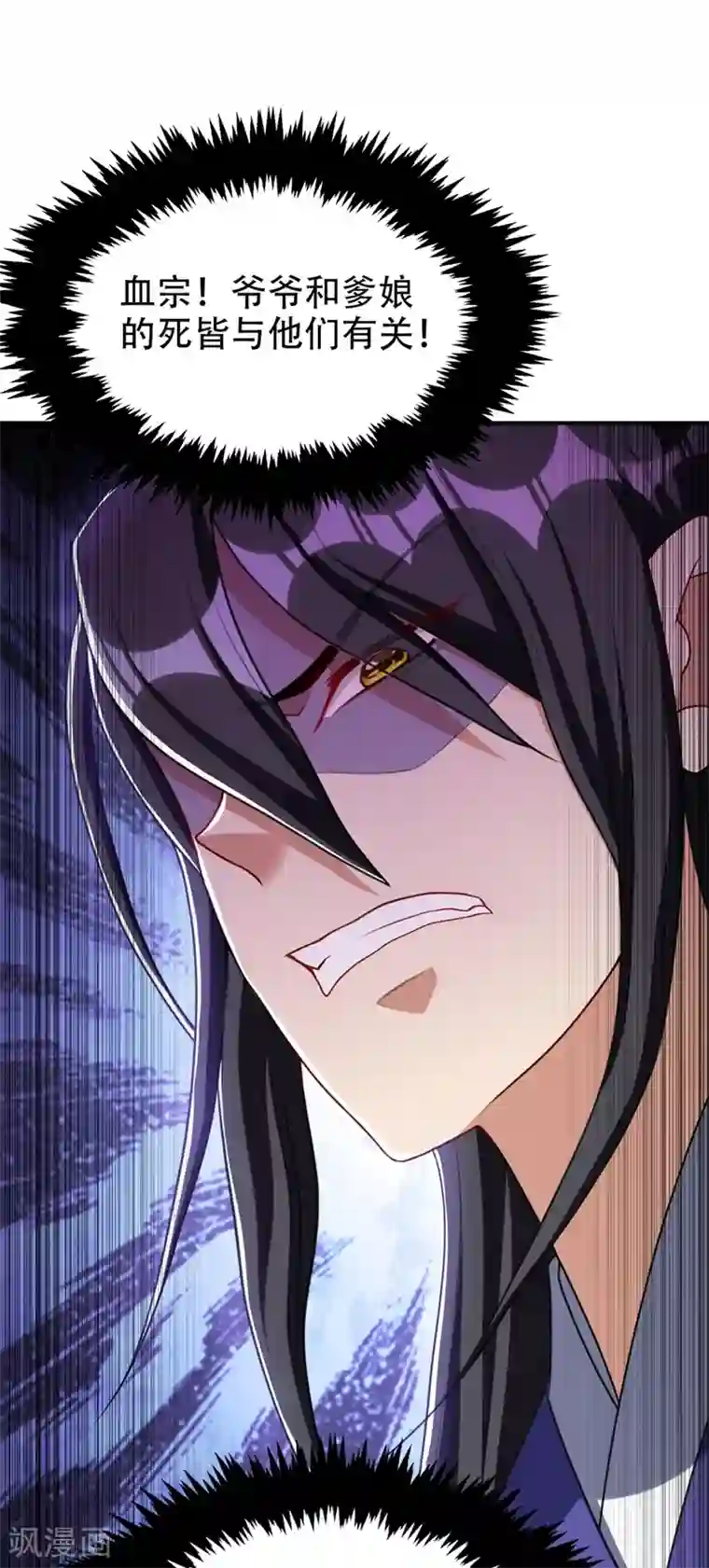 妖者为王第130话 我越来越中意你了~