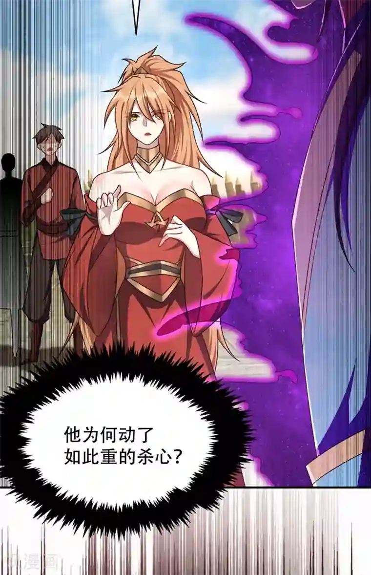 妖者为王第130话 我越来越中意你了~