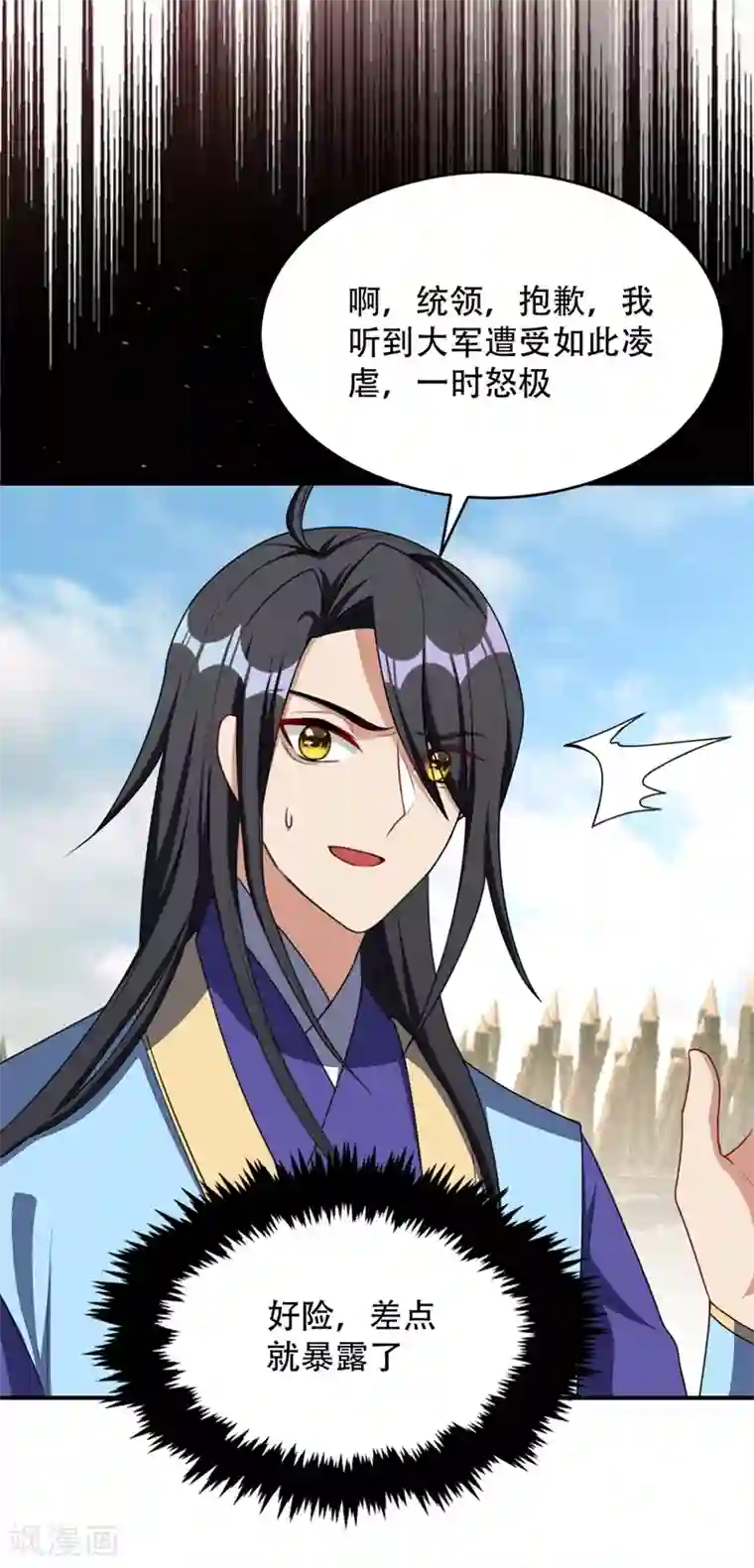 妖者为王第130话 我越来越中意你了~