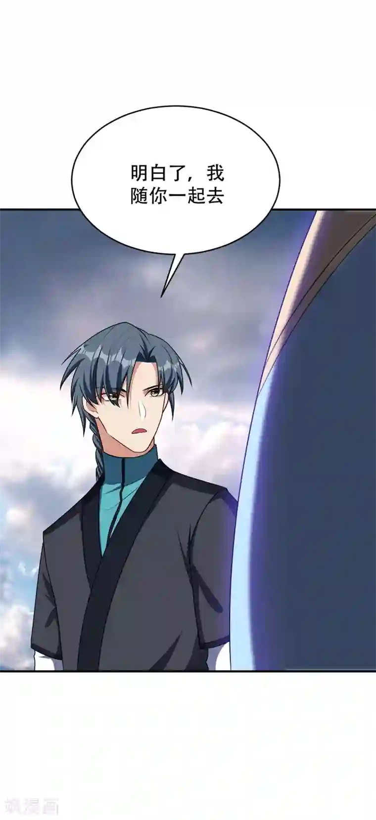 妖者为王第130话 我越来越中意你了~