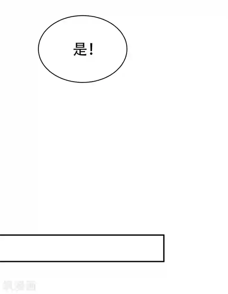 妖者为王第130话 我越来越中意你了~