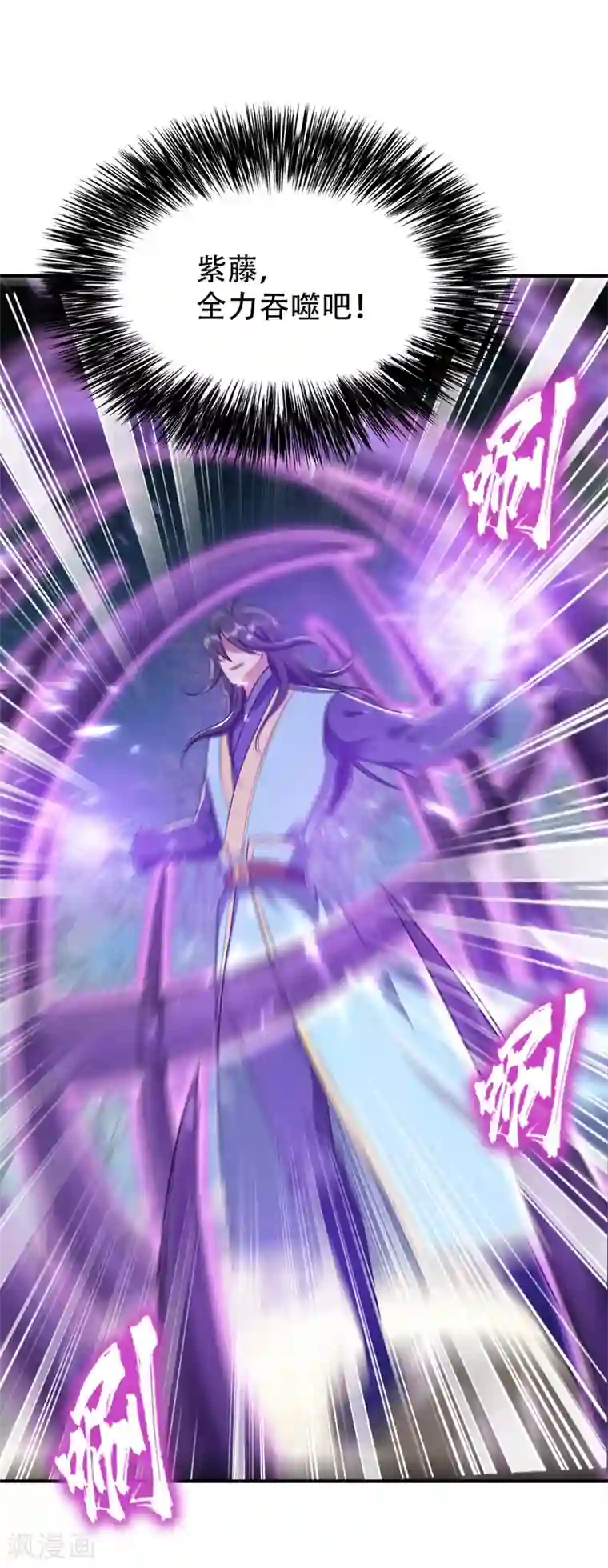 妖者为王第130话 我越来越中意你了~