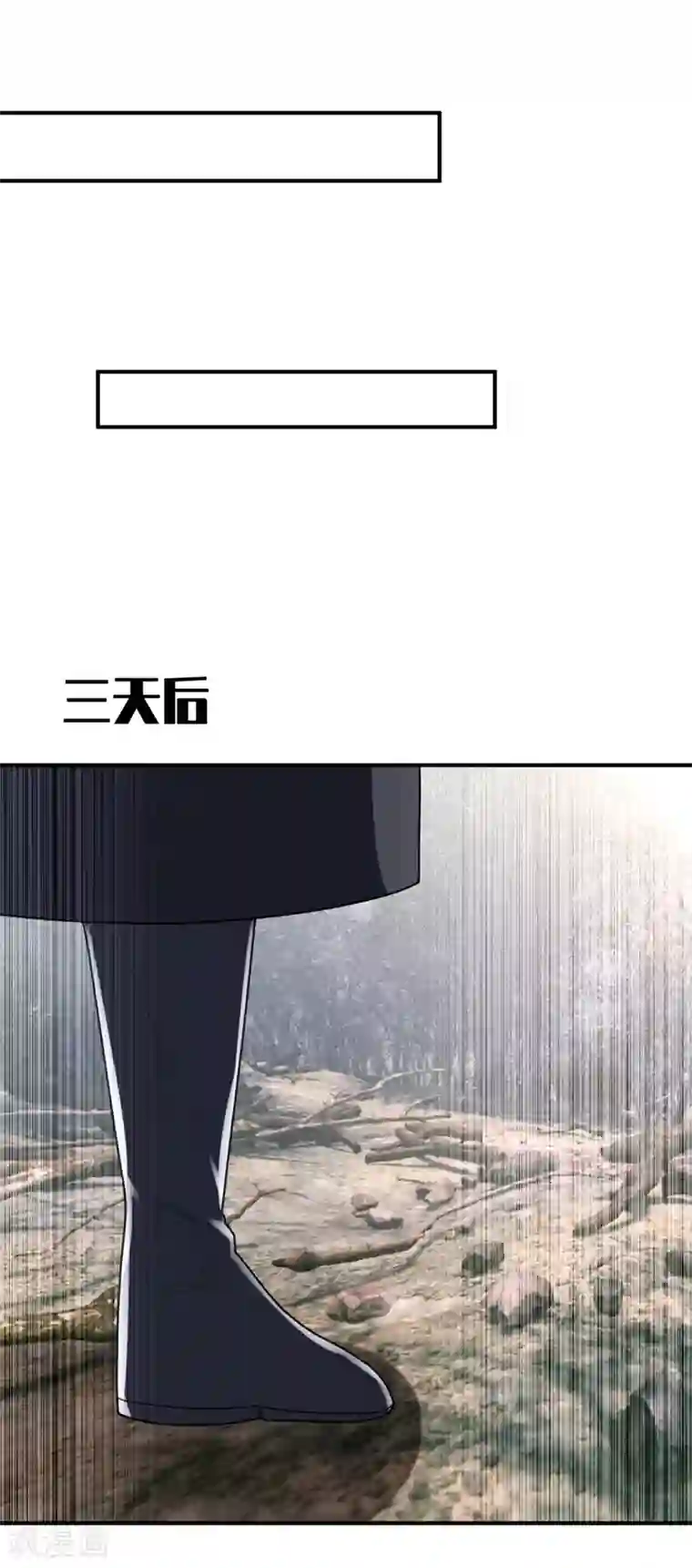 妖者为王第130话 我越来越中意你了~