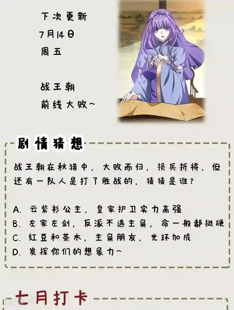 妖者为王第130话 我越来越中意你了~
