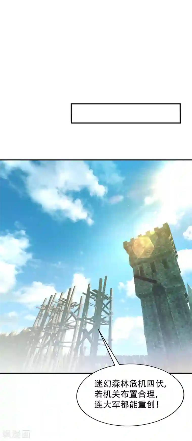 妖者为王第130话 我越来越中意你了~