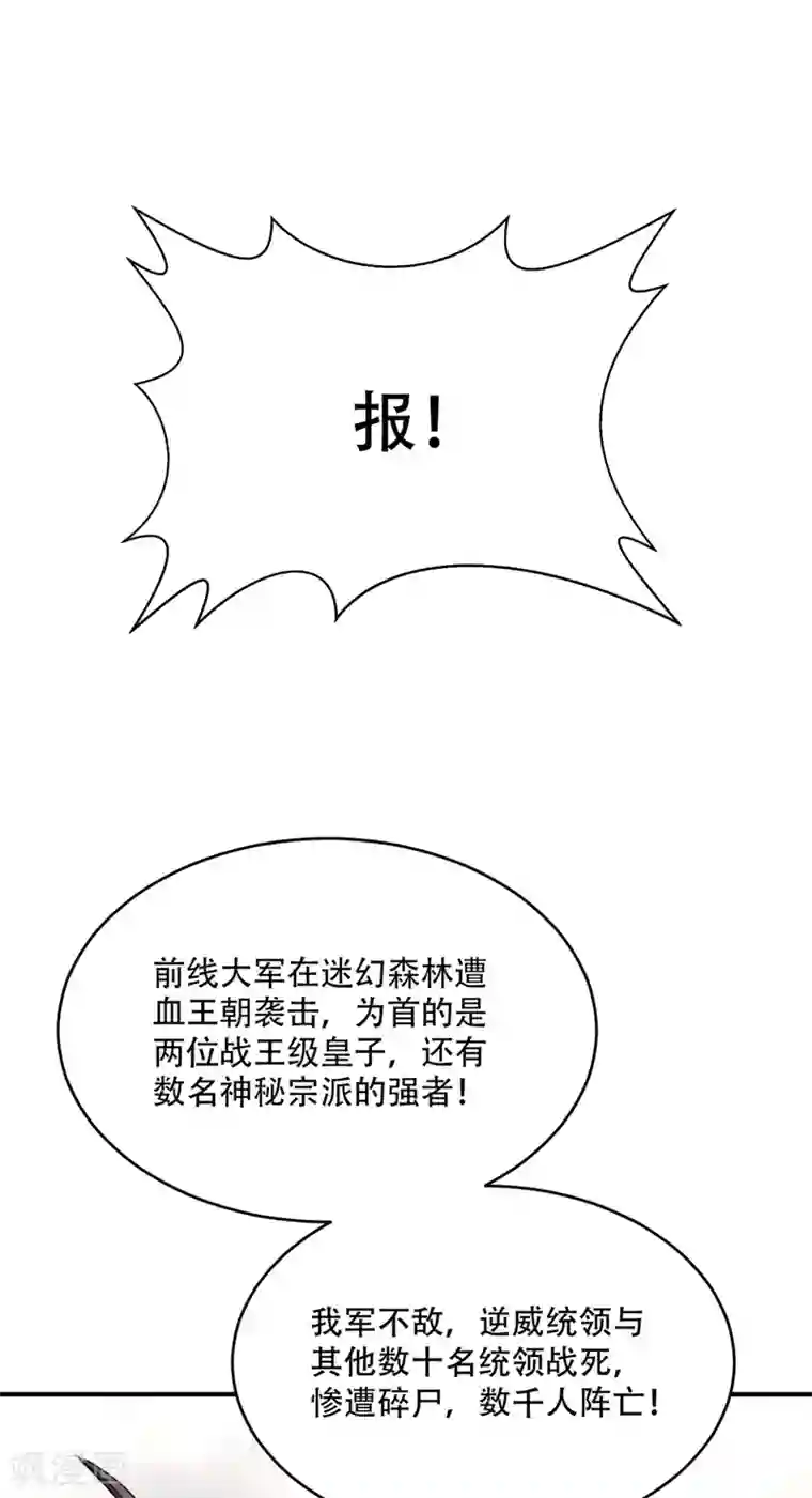 妖者为王第130话 我越来越中意你了~