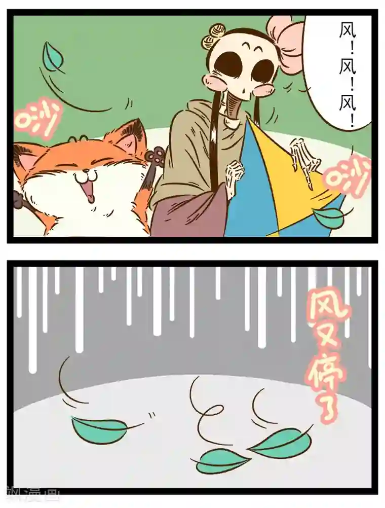 一品芝麻狐番外37 你好，星狐35