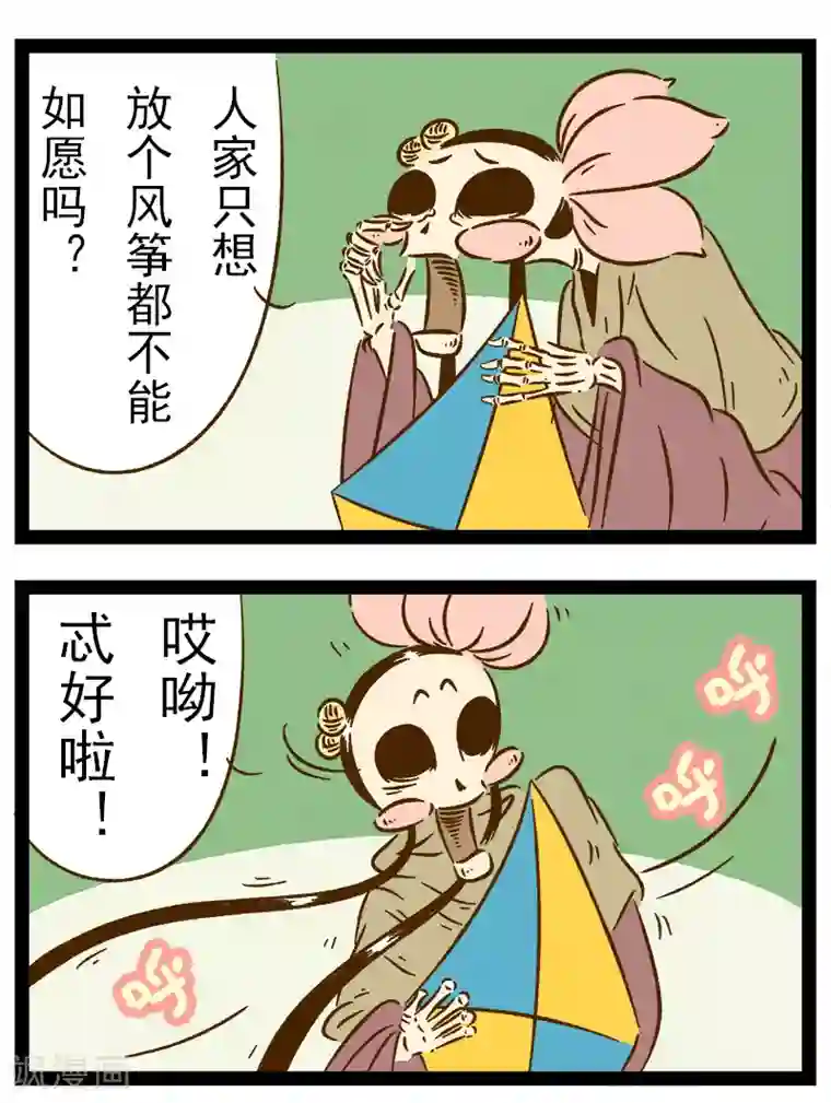 一品芝麻狐番外37 你好，星狐35