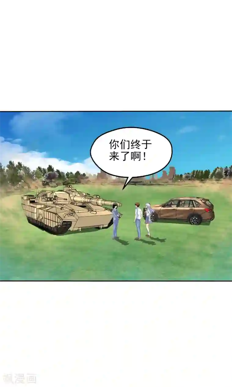 真实游戏第140话