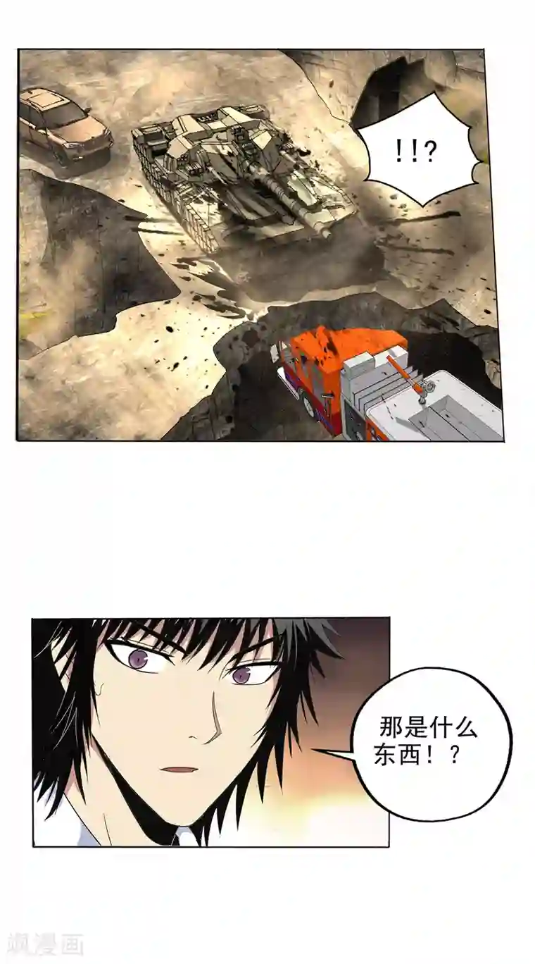 真实游戏第140话