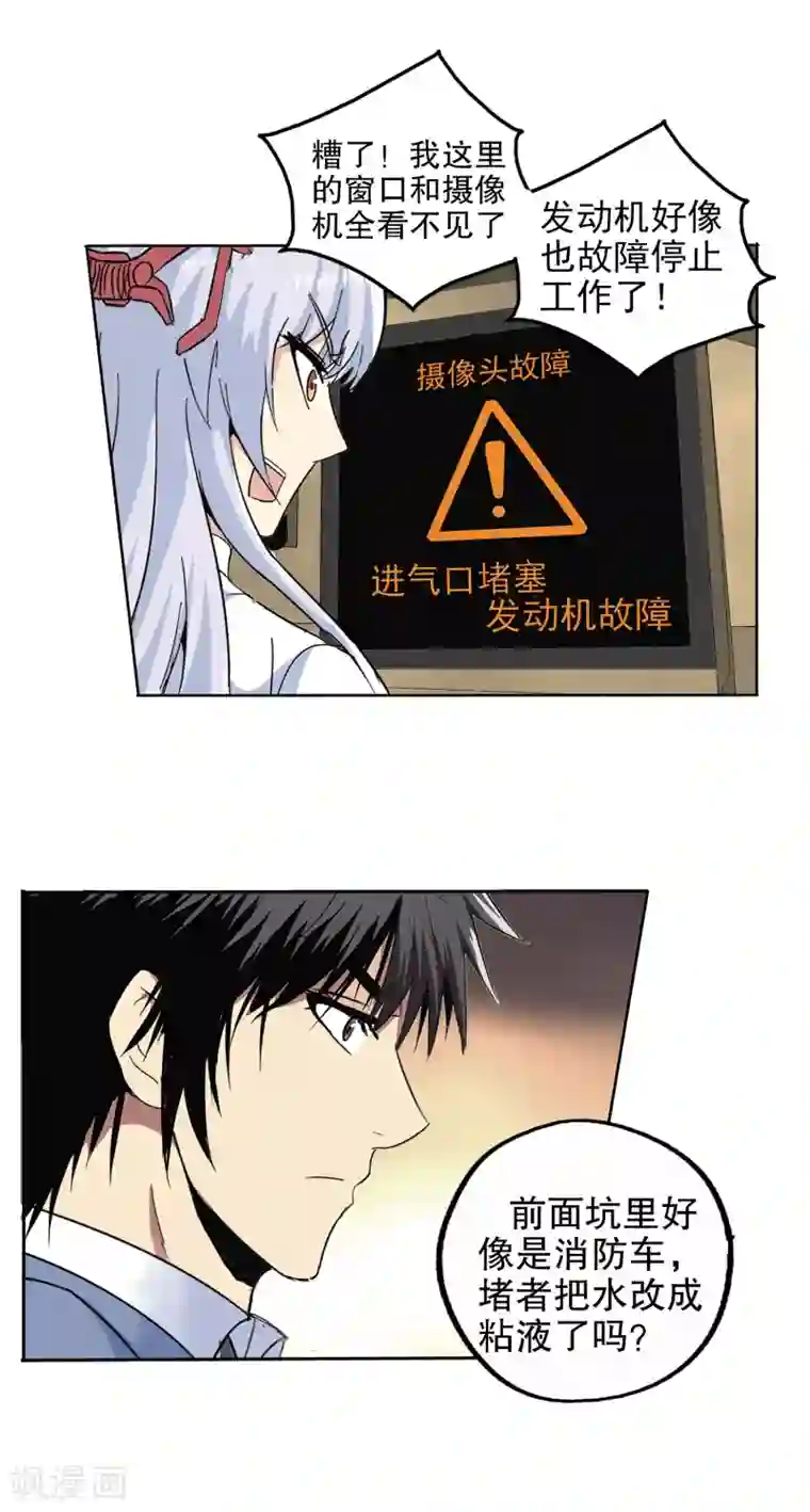 真实游戏第140话