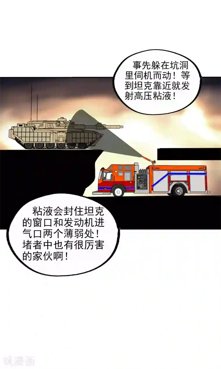 真实游戏第140话