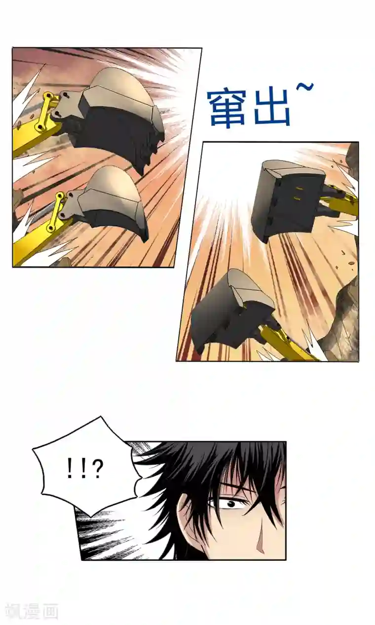 真实游戏第140话