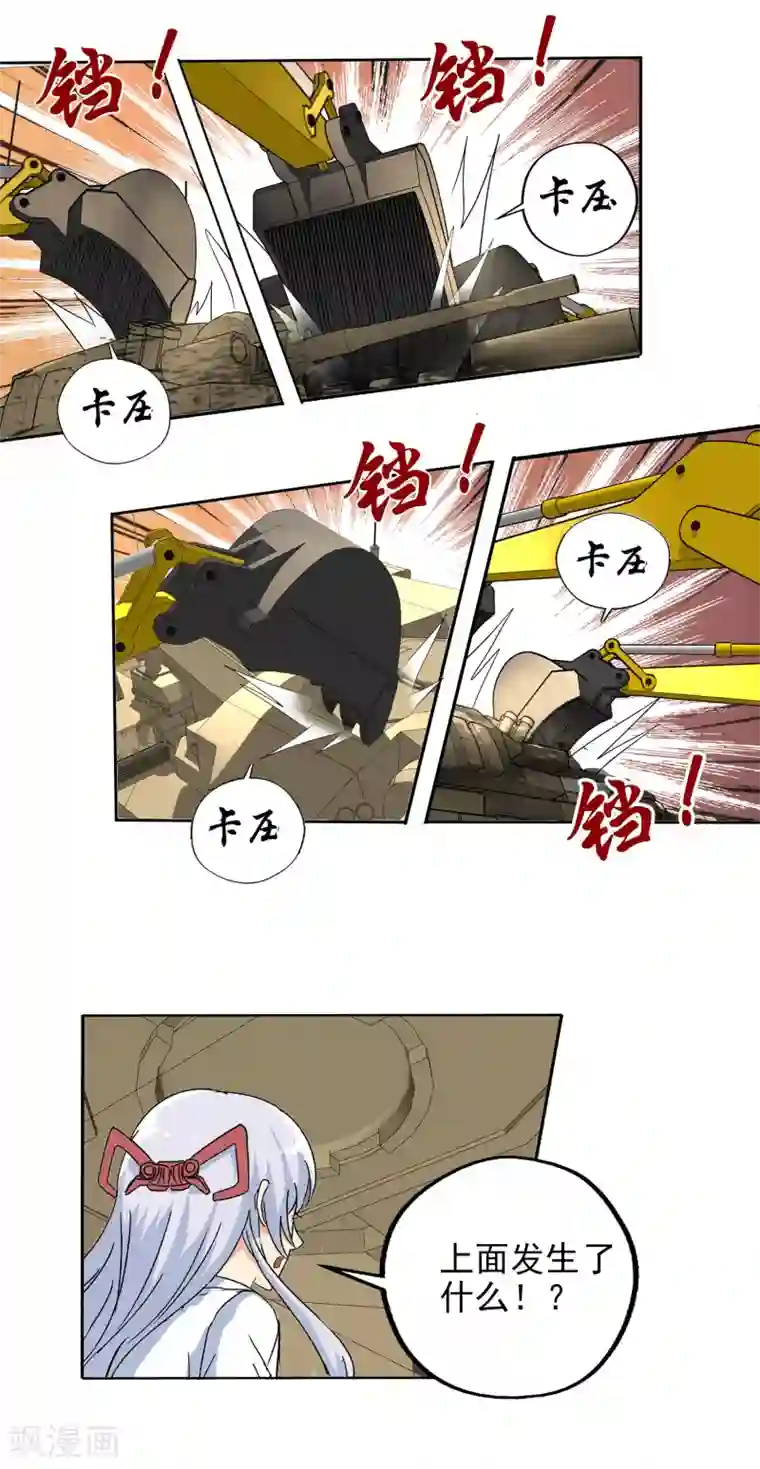 真实游戏第140话