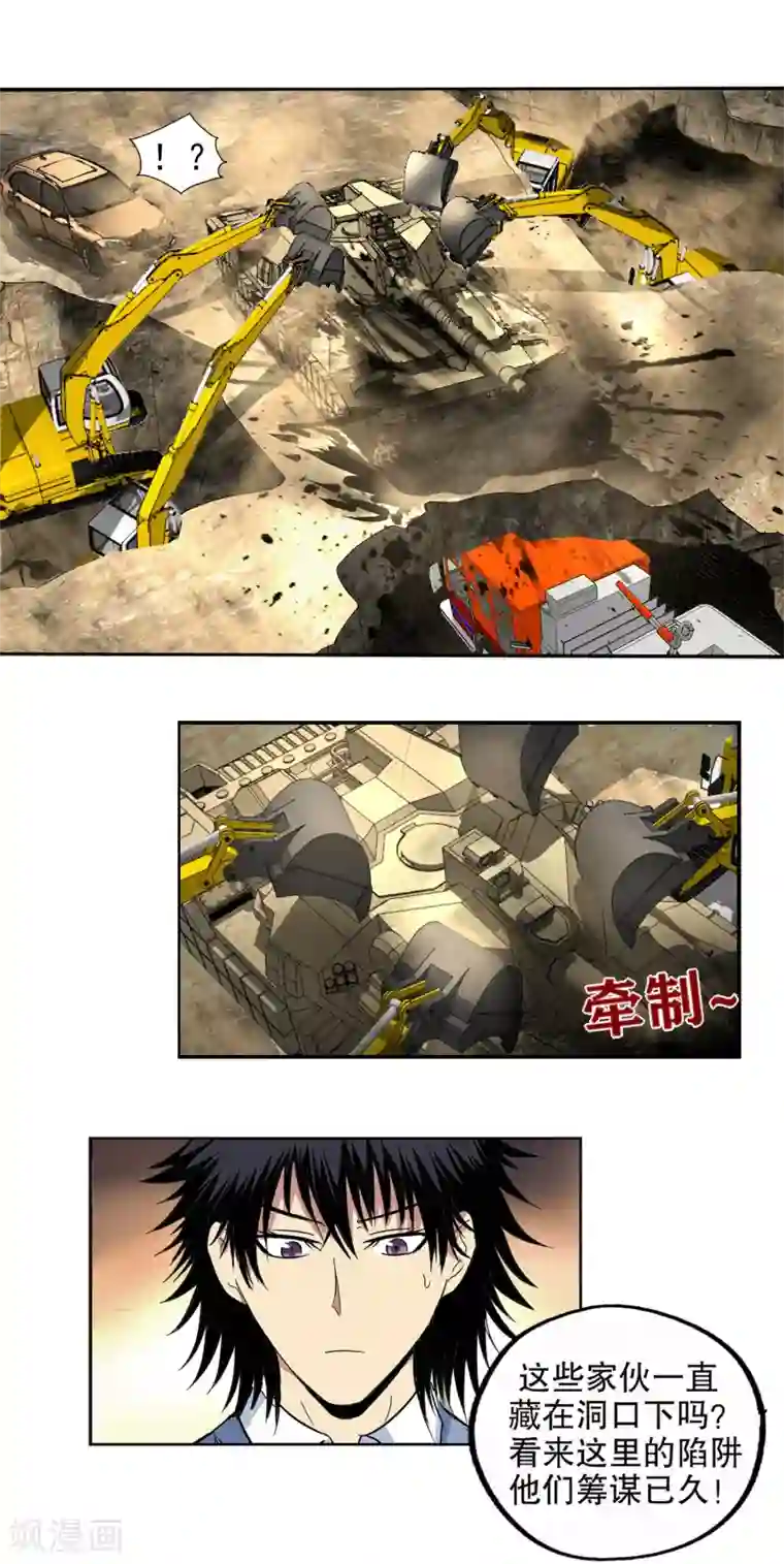 真实游戏第140话