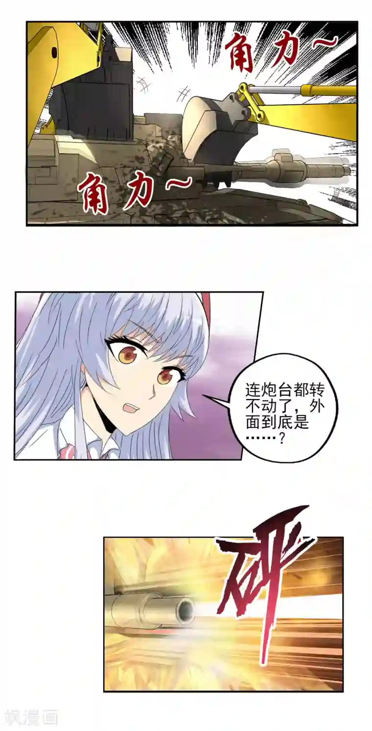 真实游戏第140话