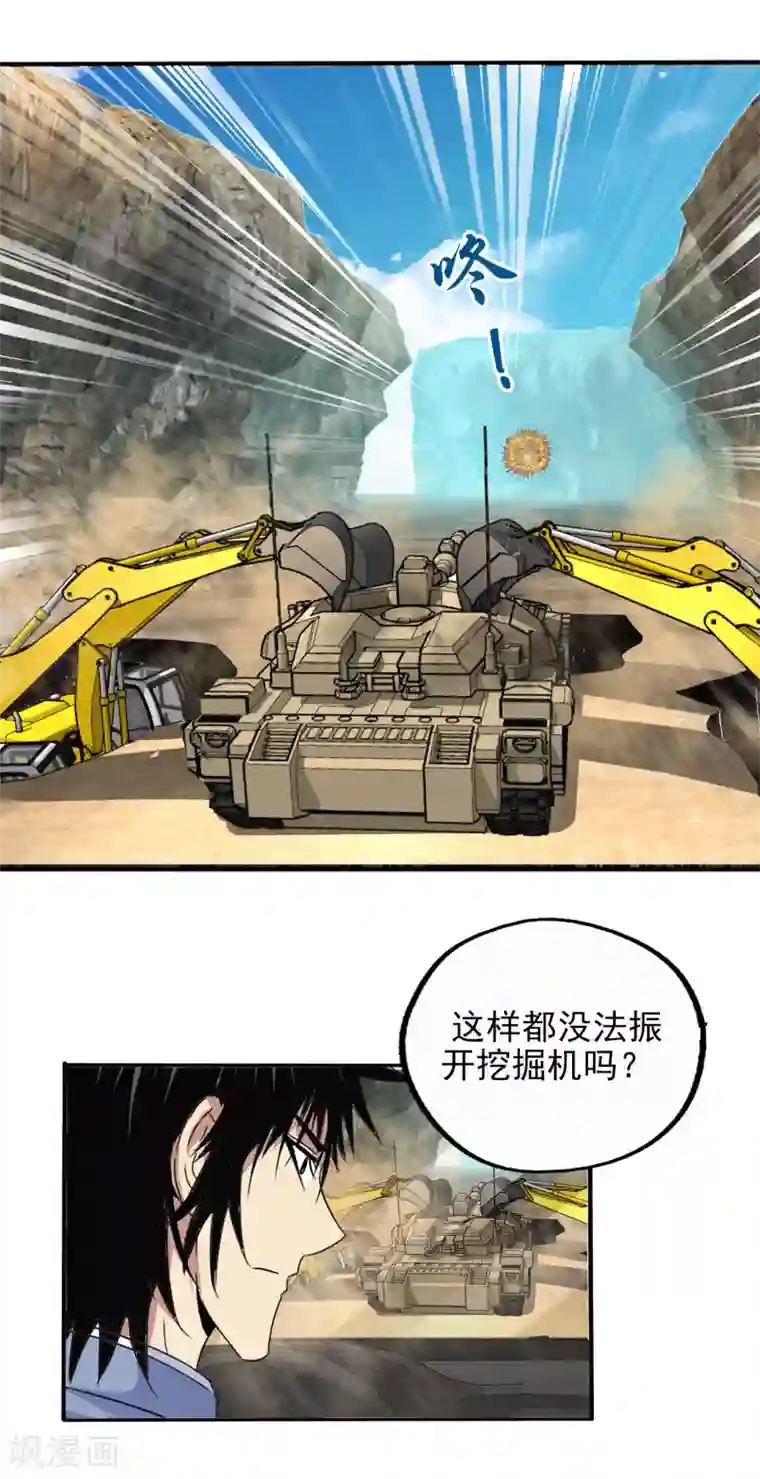 真实游戏第140话