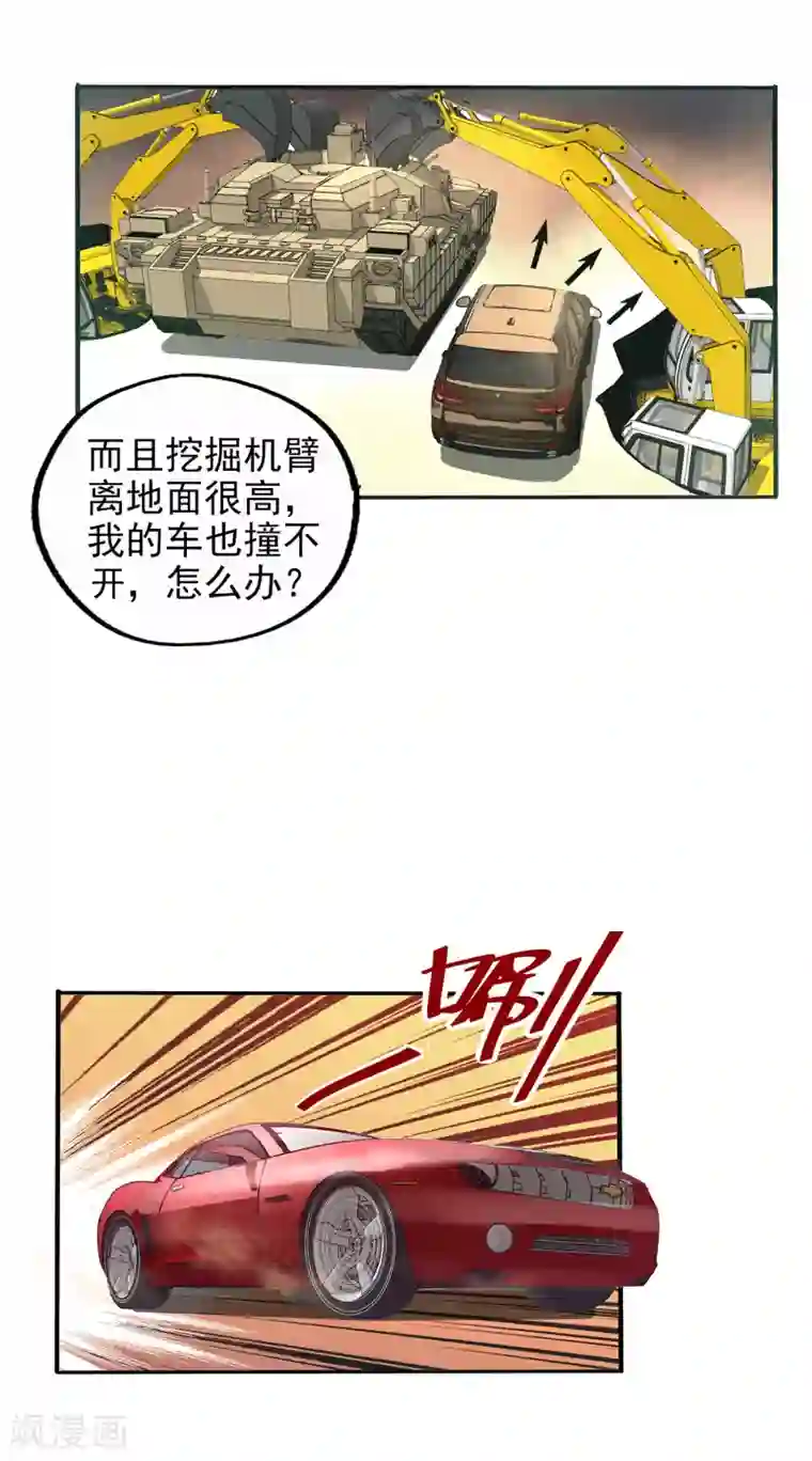 真实游戏第140话