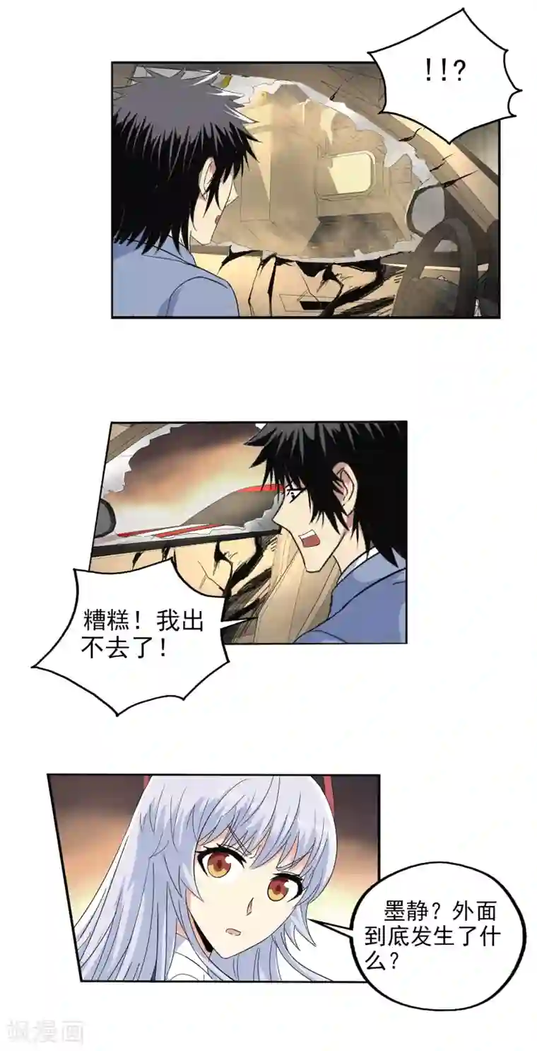 真实游戏第140话